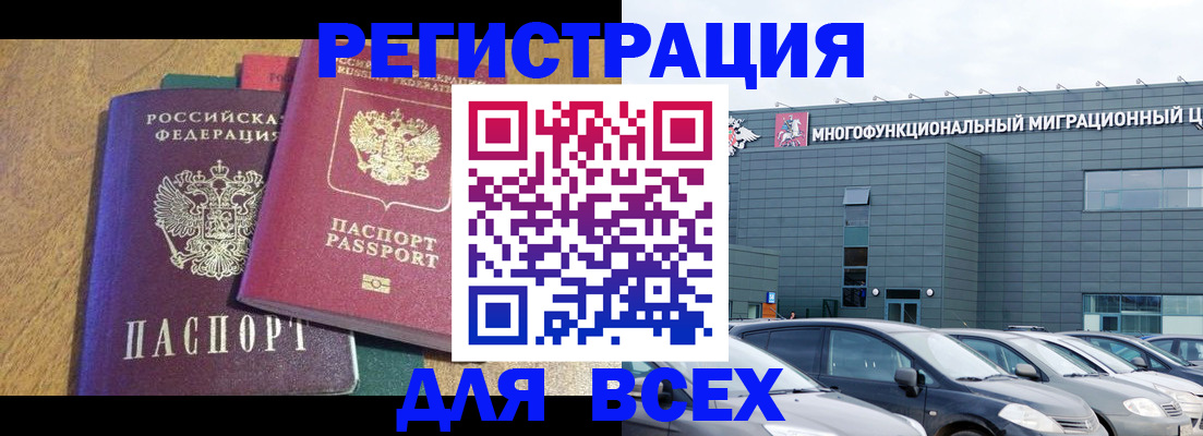 прописка законно в Кировске